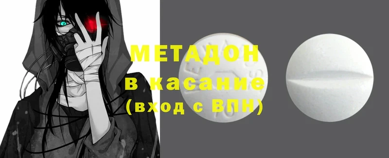 Метадон белоснежный  МЕГА как войти  Изобильный 